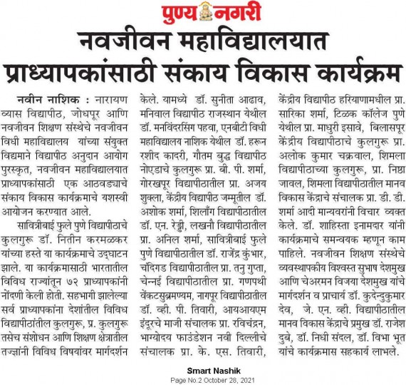 Navjeevan Law College to Navjeevan Law College, Nashik Navjeevan Law College Set