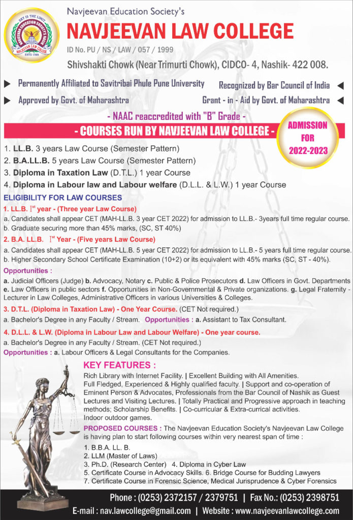 Admission to Navjeevan Law College